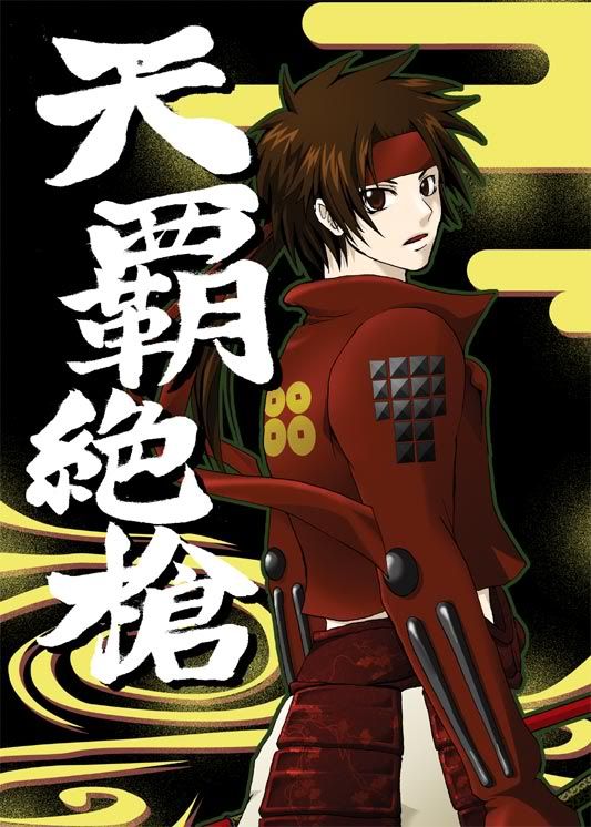 yukimura Pictures, Images and Photos