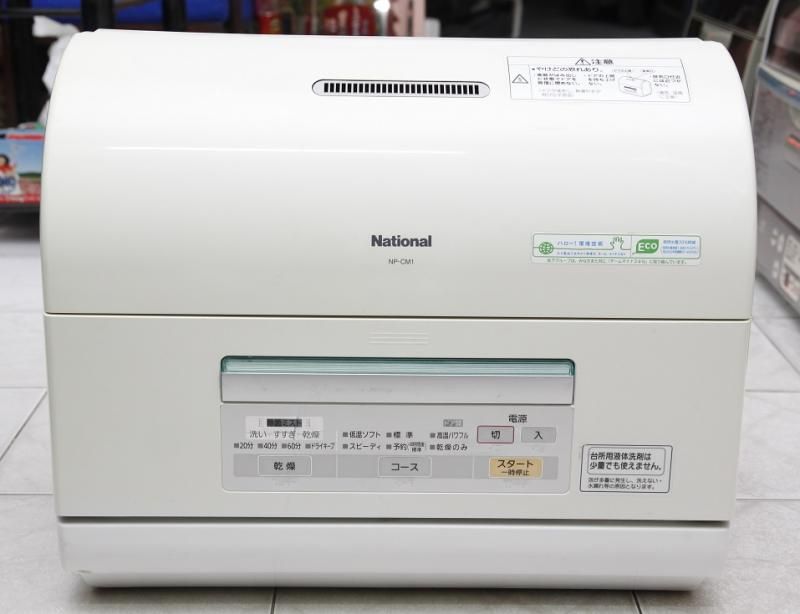 Máy rửa chén - Tủ lạnh hàng nội địa Nhật Bản - 15